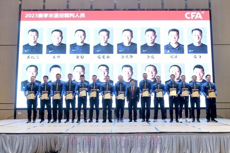 2024年中超联赛赛季前裁判人员培训班于苏州举行