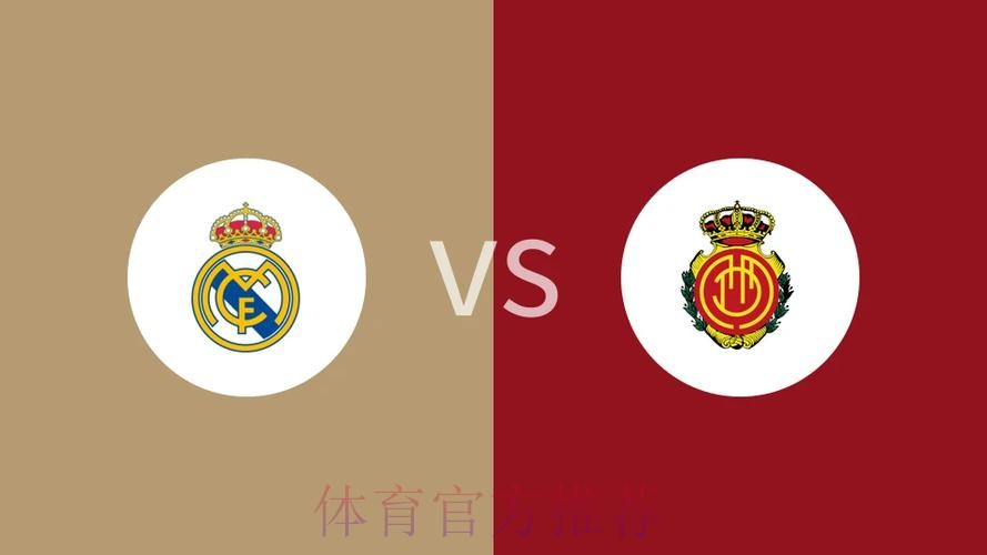 皇馬望攻陷馬略卡 皇馬望攻陷馬略卡